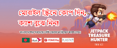 সেরা গেমিং অভিজ্ঞতার জন্য লগইন করুন