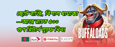 এজেন্ট 007 স্পেশাল promotion banner